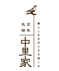 【埼玉民泊】百年古民家｜中里家